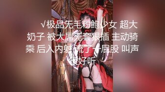 ❤️√极品无毛粉鲍少女 超大奶子 被大屌无套狠插 主动骑乘 后入内射 流了一屁股 叫声很好听