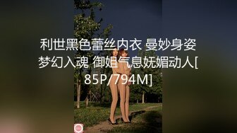 利世黑色蕾丝内衣 曼妙身姿梦幻入魂 御姐气息妩媚动人[85P/794M]