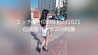 エッチな H0930 ki231021 自画撮りオナニー特集