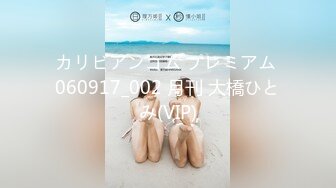 カリビアンコム プレミアム 060917_002 月刊 大橋ひとみ(VIP)