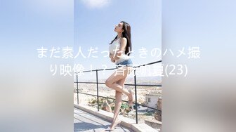 まだ素人だったときのハメ撮り映像！？ 斉藤帆夏(23)