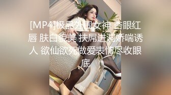 [MP4]极品外围女神 杏眼红唇 肤白貌美 扶屌进洞娇喘诱人 欲仙欲死做爱表情尽收眼底