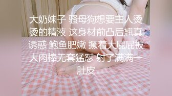 大奶妹子 骚母狗想要主人烫烫的精液 这身材前凸后翘真诱惑 鲍鱼肥嫩 撅着大屁屁被大肉棒无套猛怼 射了满满一肚皮