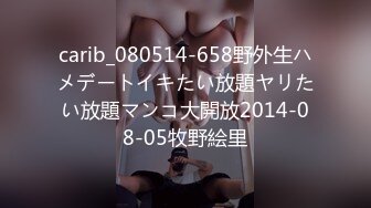 carib_080514-658野外生ハメデートイキたい放題ヤリたい放題マンコ大開放2014-08-05牧野絵里