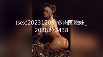 (sex)20231209_多肉国嫩妹_2038273438