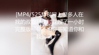 [MP4/525MB]网上很多人在找的叔嫂乱伦村花嫂子一小时完整版“你不怕你哥知道你和我偷情？”