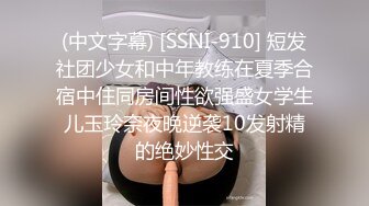 (中文字幕) [SSNI-910] 短发社团少女和中年教练在夏季合宿中住同房间性欲强盛女学生儿玉玲奈夜晚逆袭10发射精的绝妙性交