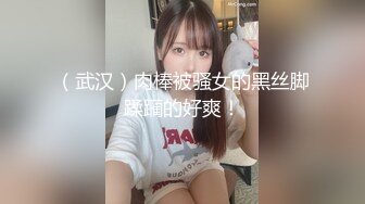 （武汉）肉棒被骚女的黑丝脚蹂躏的好爽！