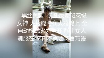 ✿黑丝美腿✿长腿反差班花级女神 大长腿跨在大鸡鸡上 全自动模式火力全开 能让女人驯服在胯下 不需要花言巧语