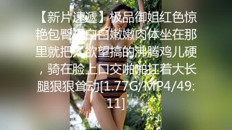 STP25763 约操巨乳骚女，一线天肥穴，手指揉搓扣弄，扛起双腿爆插，大力撞击猛顶