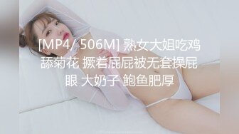 [MP4/ 506M] 熟女大姐吃鸡舔菊花 撅着屁屁被无套操屁眼 大奶子 鲍鱼肥厚