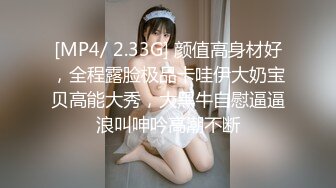 [MP4/ 2.33G] 颜值高身材好，全程露脸极品卡哇伊大奶宝贝高能大秀，大黑牛自慰逼逼浪叫呻吟高潮不断