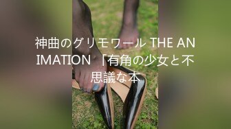 神曲のグリモワール THE ANIMATION 「有角の少女と不思議な本