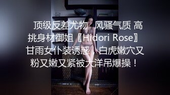 ✿顶级反差尤物✿风骚气质 高挑身材御姐〖Hidori Rose〗甘雨女仆装诱惑，白虎嫩穴又粉又嫩又紧被大洋吊爆操！