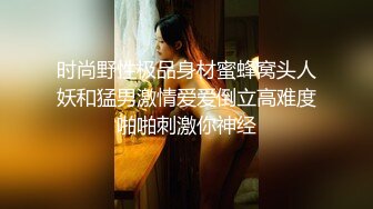 时尚野性极品身材蜜蜂窝头人妖和猛男激情爱爱倒立高难度啪啪刺激你神经