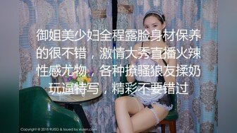 御姐美少妇全程露脸身材保养的很不错，激情大秀直播火辣性感尤物，各种撩骚狼友揉奶玩逼特写，精彩不要错过