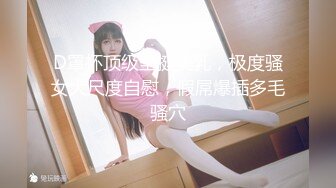 人美逼受罪 极品三围白嫩清纯妹子一撮阴毛下肥美鲍鱼被深插